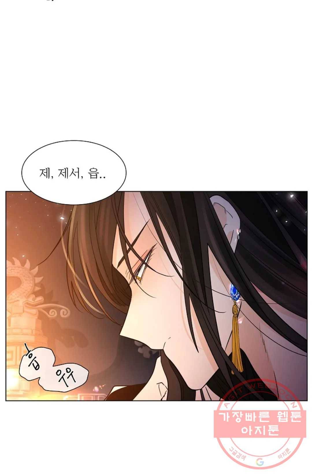 종이꽃 18화 7
