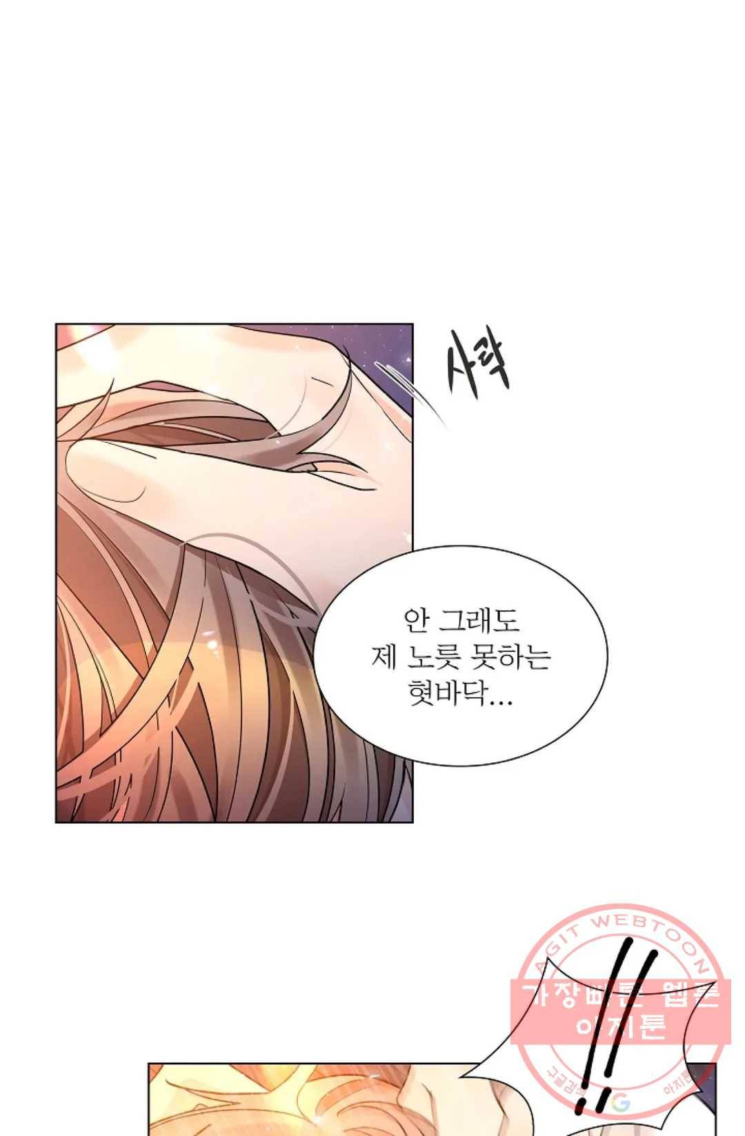 종이꽃 18화 8