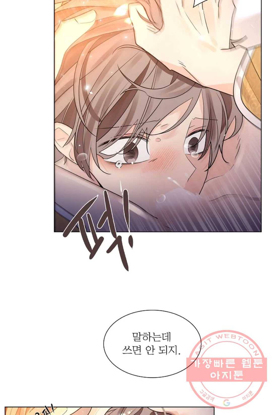 종이꽃 18화 9