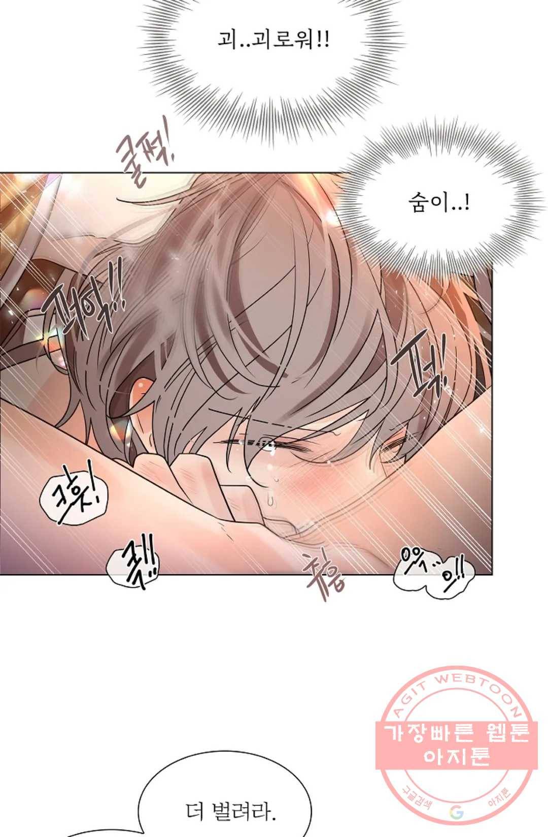 종이꽃 18화 11