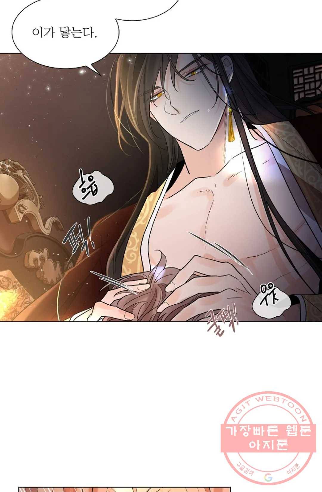 종이꽃 18화 12