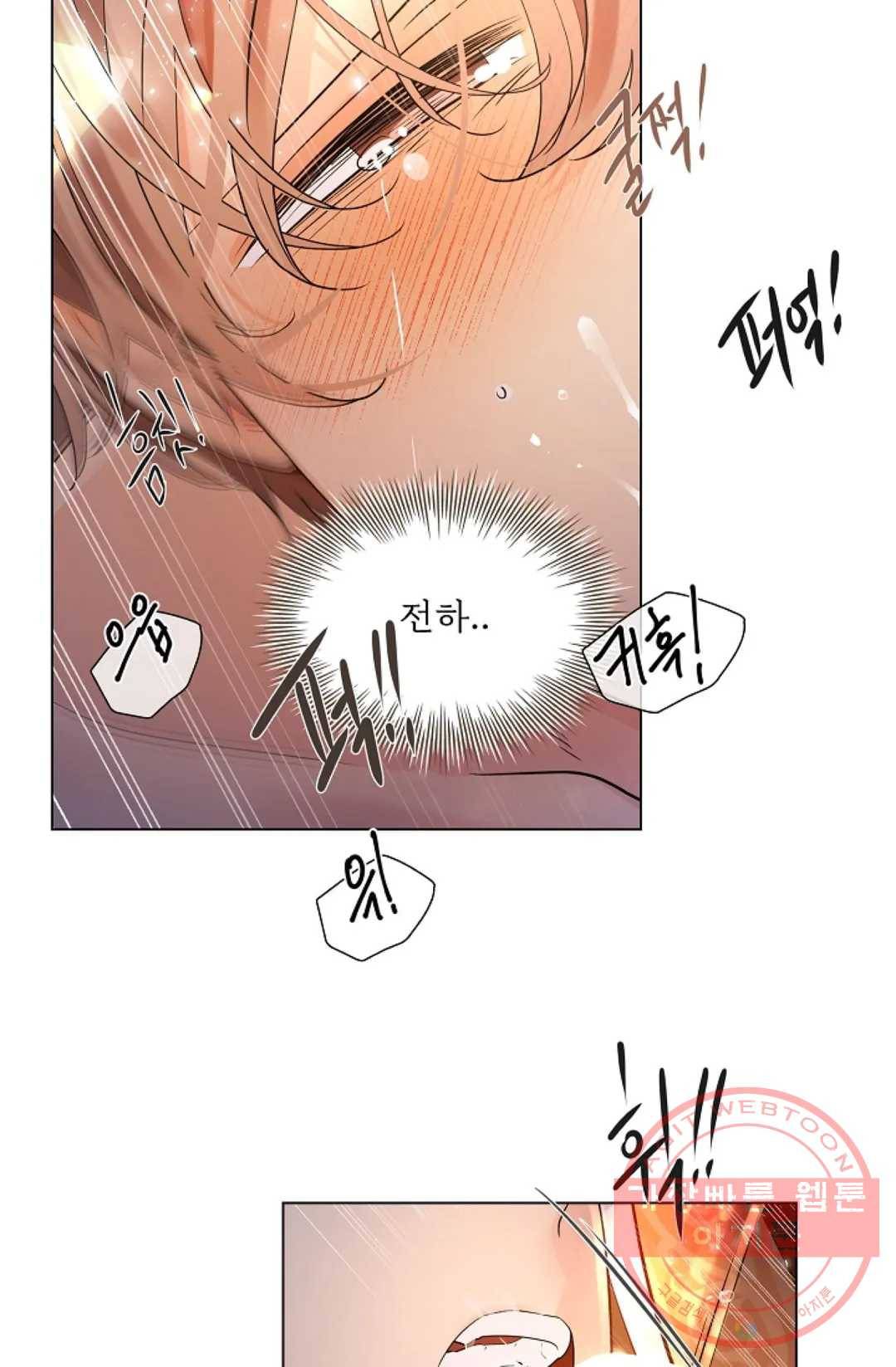 종이꽃 18화 13