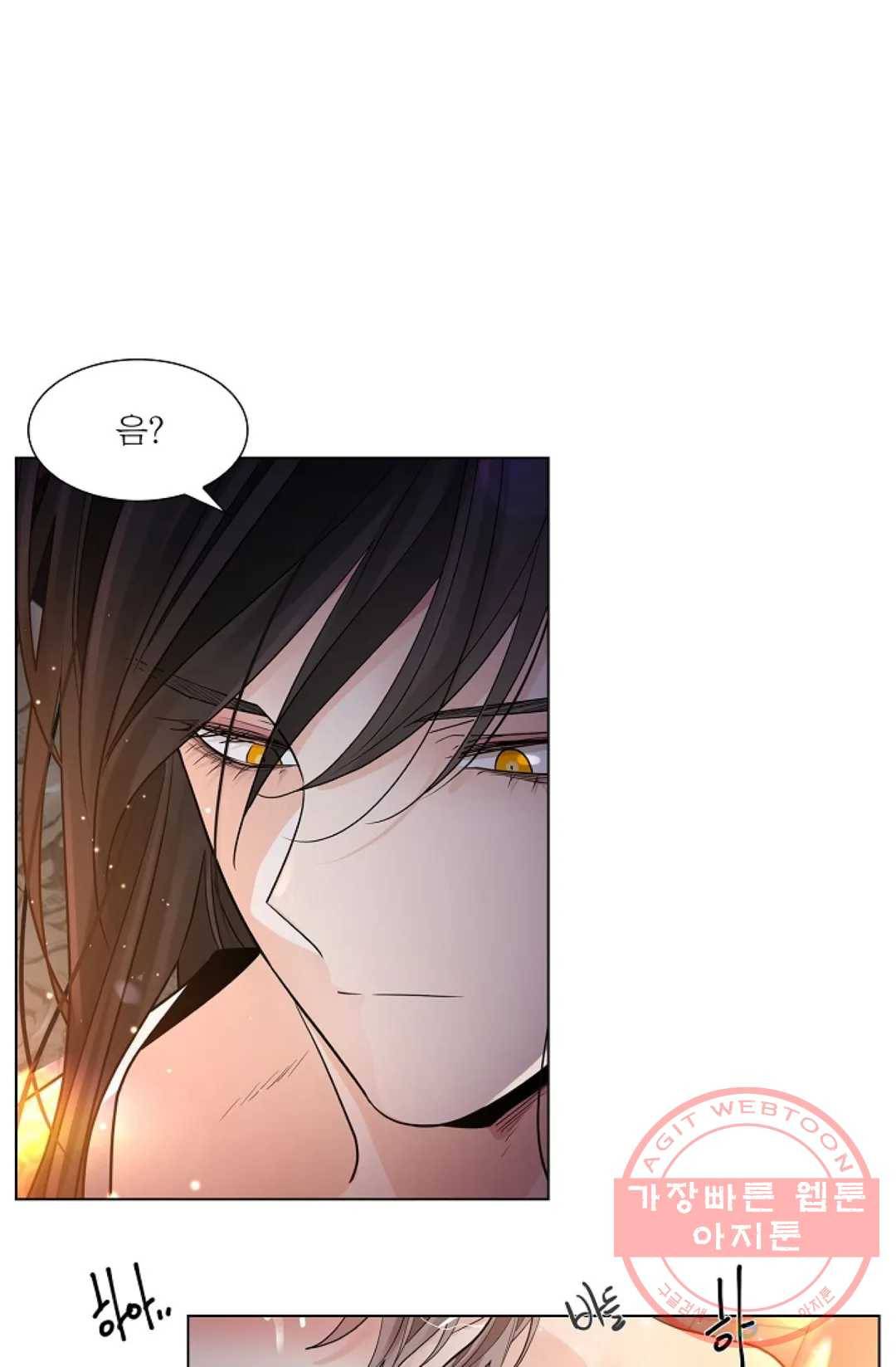 종이꽃 18화 17
