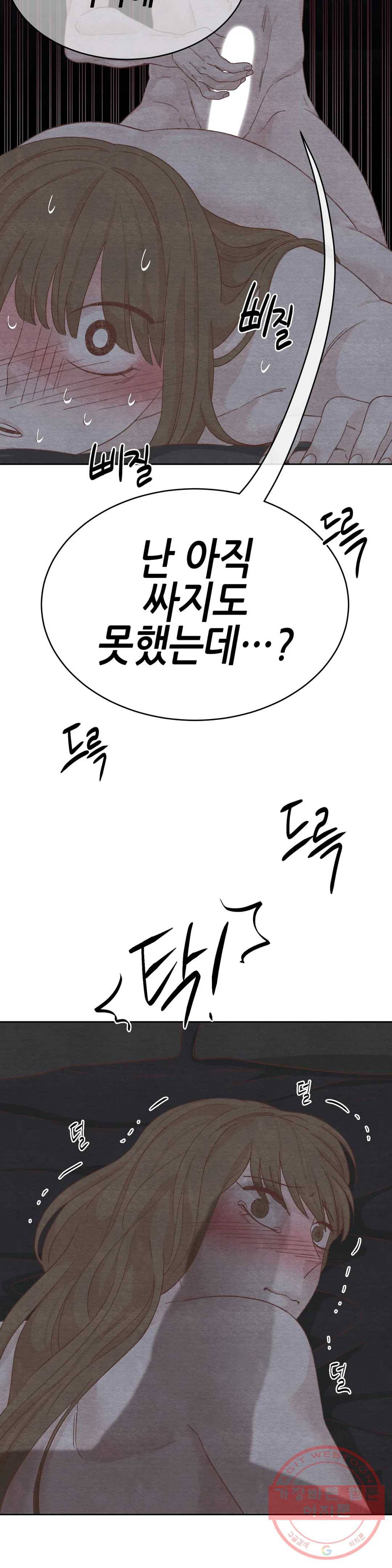 오늘의 섹스는 성공할 수 있을까? 48화 2