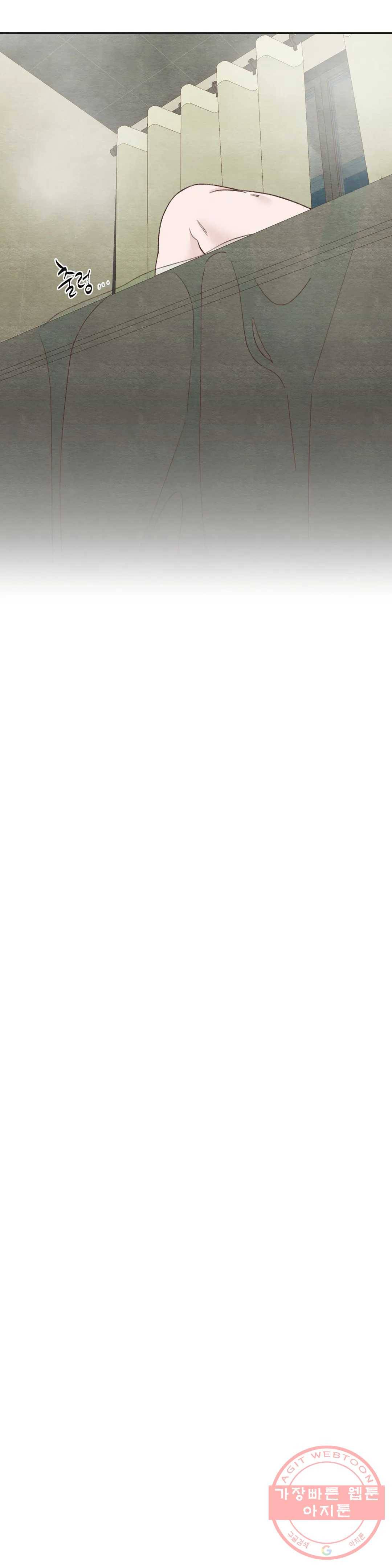 오늘의 섹스는 성공할 수 있을까? 48화 15