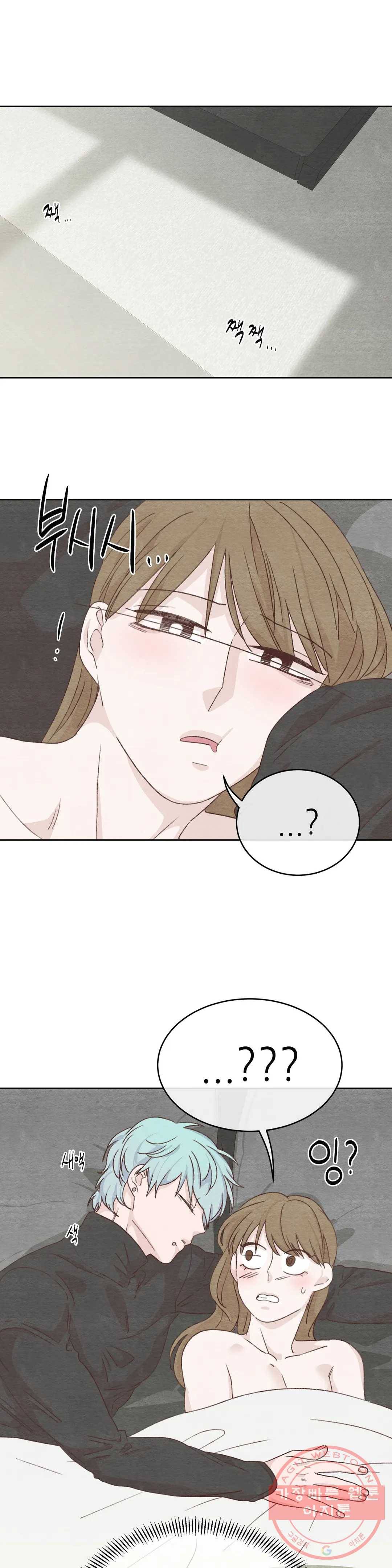 오늘의 섹스는 성공할 수 있을까? 48화 16