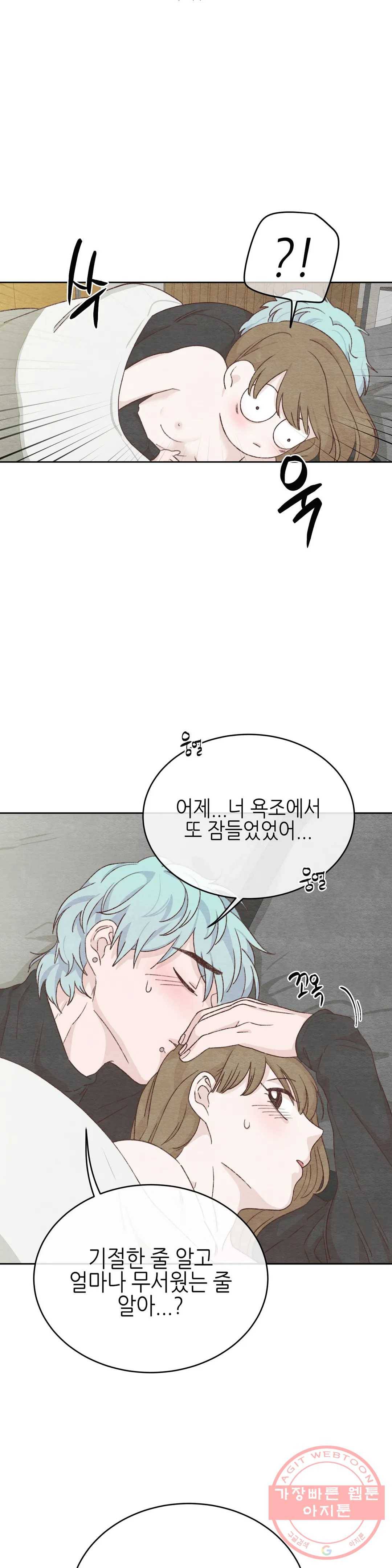 오늘의 섹스는 성공할 수 있을까? 48화 18