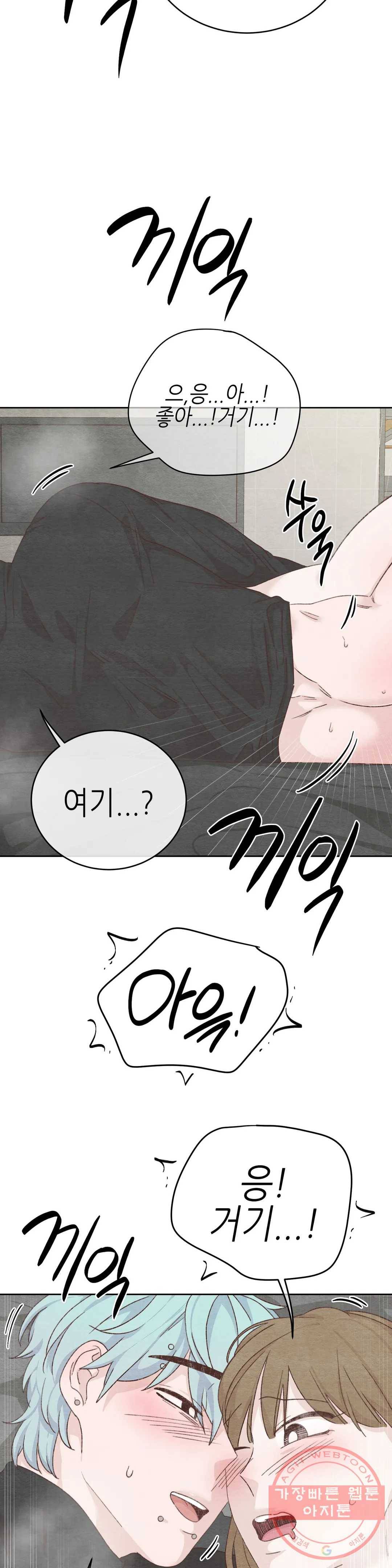 오늘의 섹스는 성공할 수 있을까? 48화 28