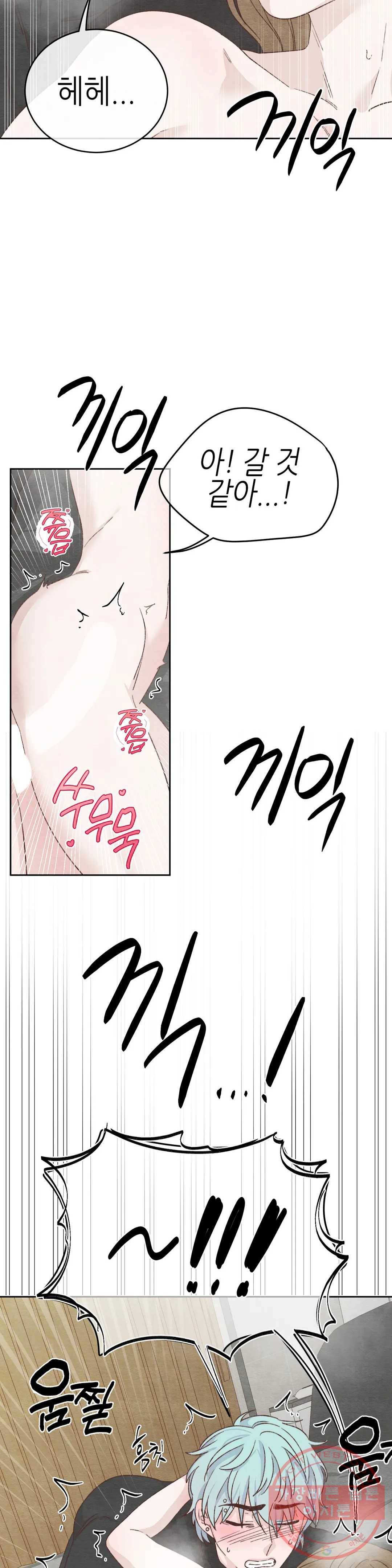 오늘의 섹스는 성공할 수 있을까? 48화 29