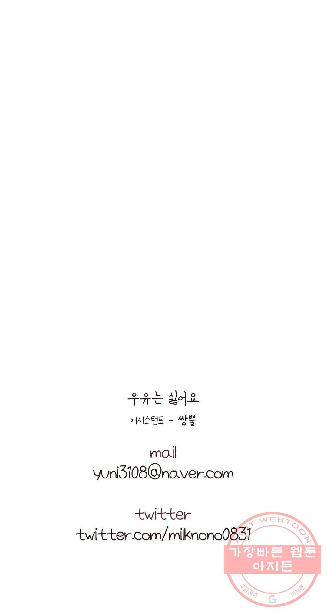 오늘의 섹스는 성공할 수 있을까? 48화 33