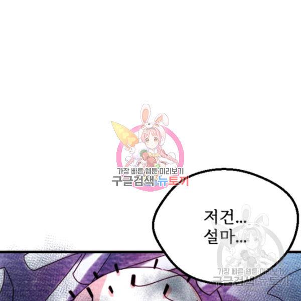 라나도의 심장 46화 1