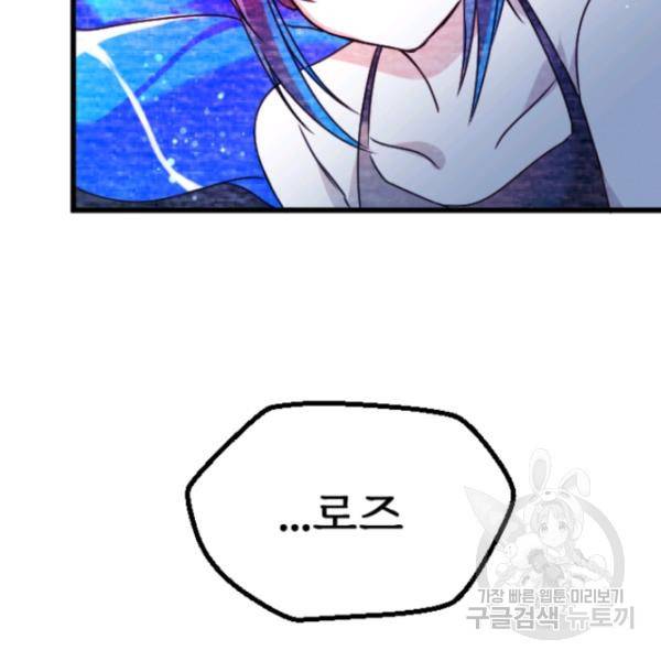 라나도의 심장 46화 4