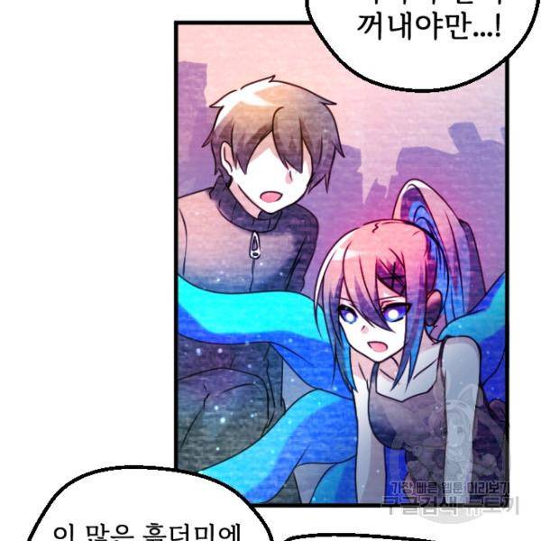 라나도의 심장 46화 7