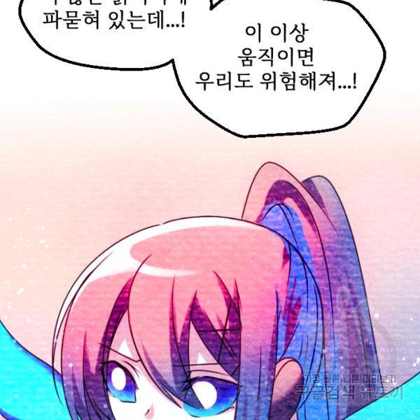 라나도의 심장 46화 8