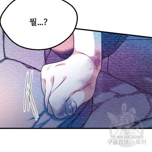 라나도의 심장 46화 10