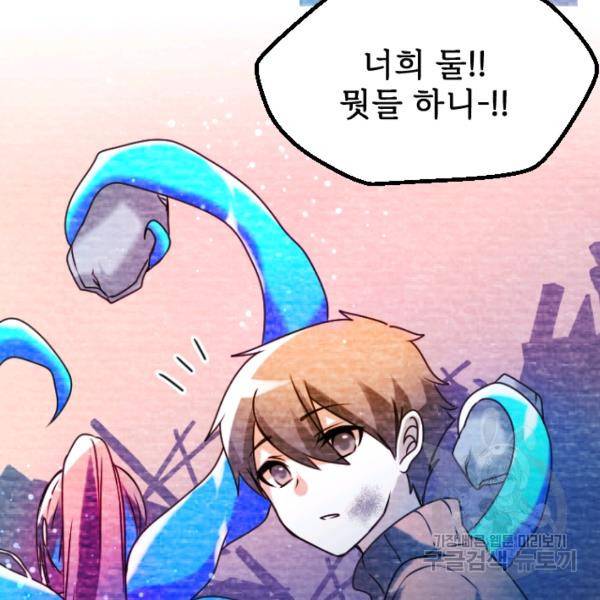 라나도의 심장 46화 14