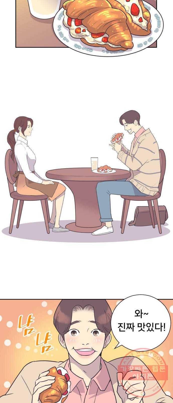 또다시, 계약부부 30화. 질투 7