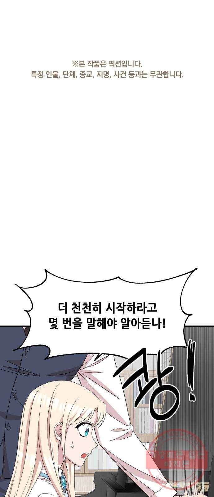 모스크바의 여명 34화 1
