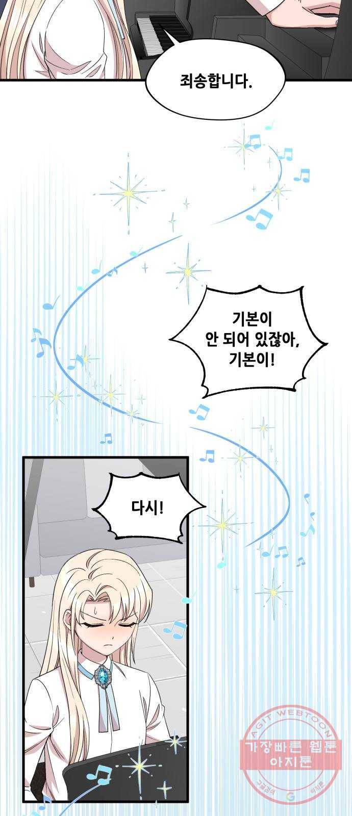 모스크바의 여명 34화 2