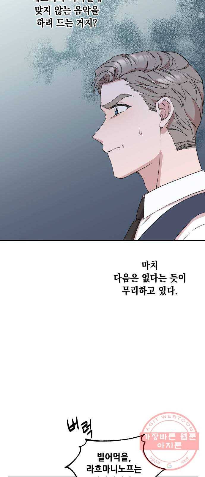 모스크바의 여명 34화 4