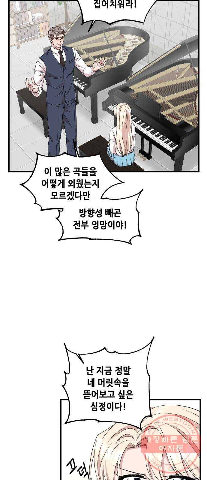 모스크바의 여명 34화 5