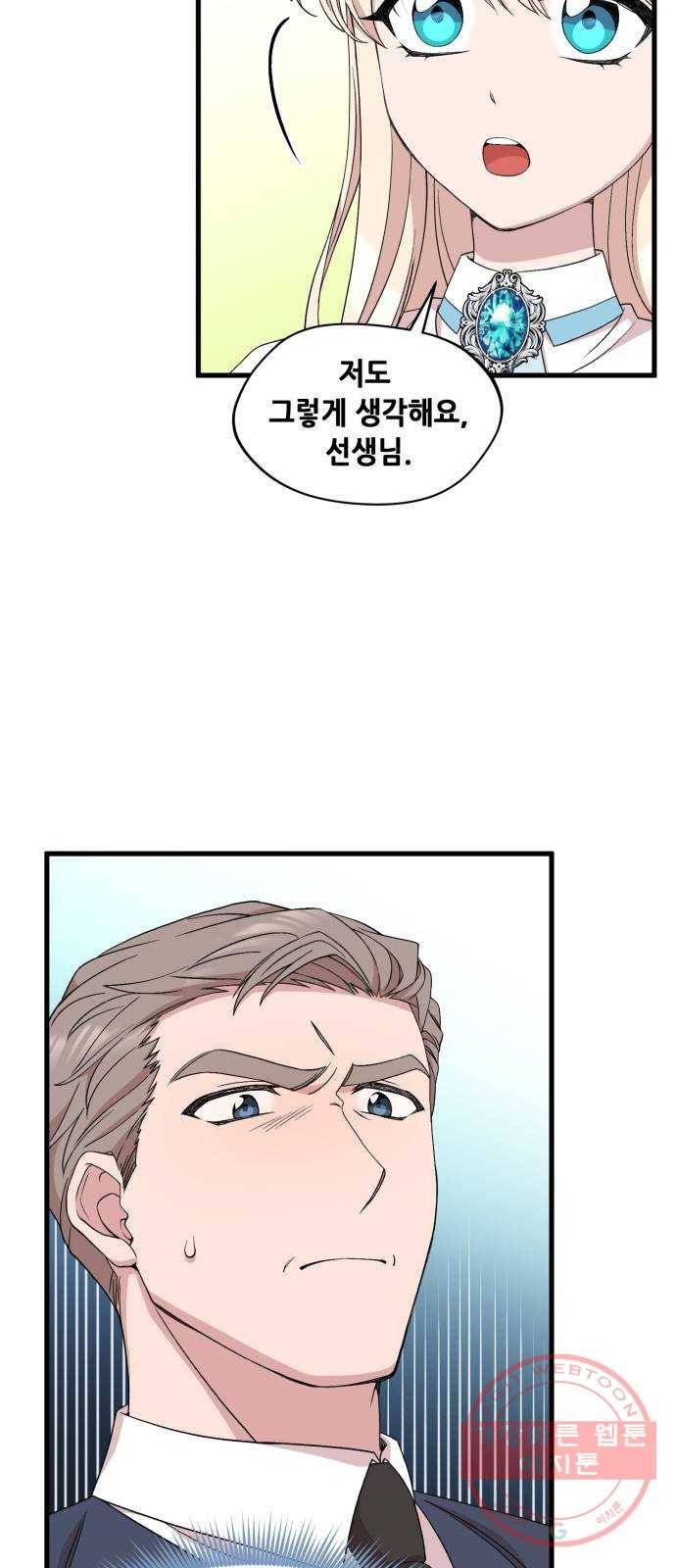 모스크바의 여명 34화 6