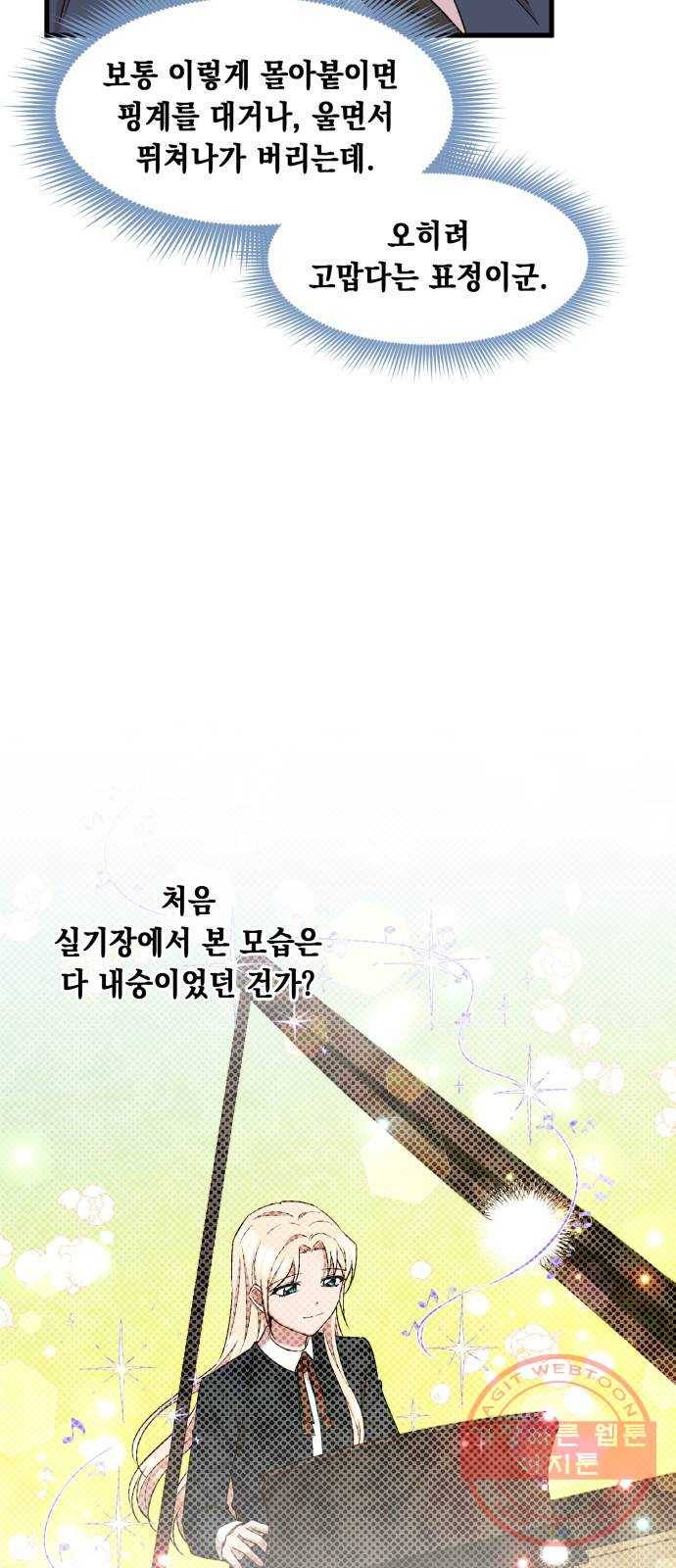 모스크바의 여명 34화 7