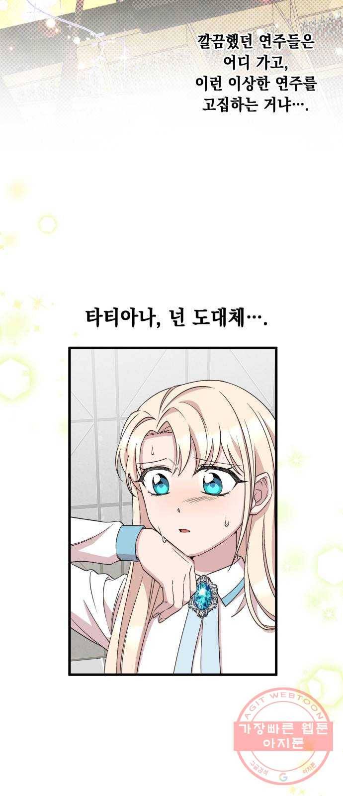모스크바의 여명 34화 8