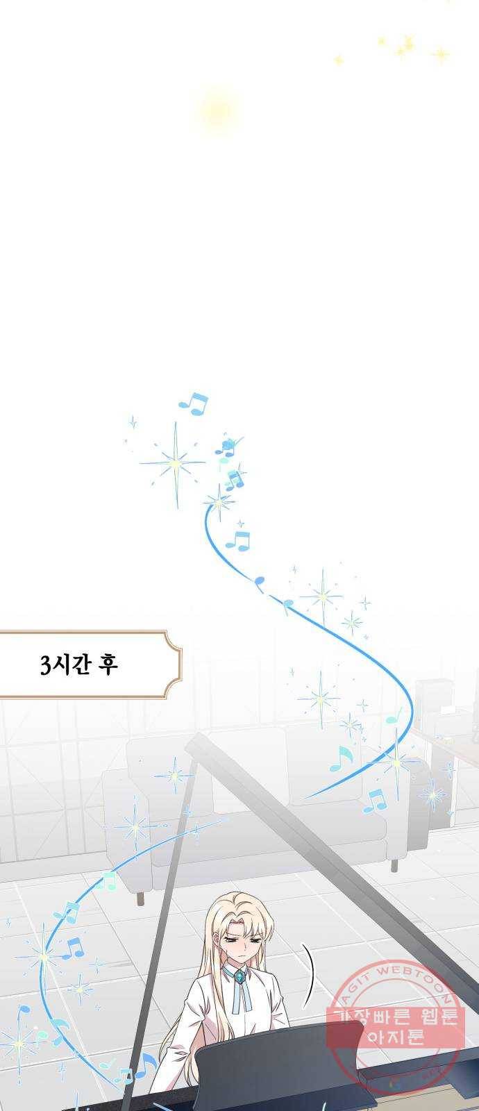 모스크바의 여명 34화 9