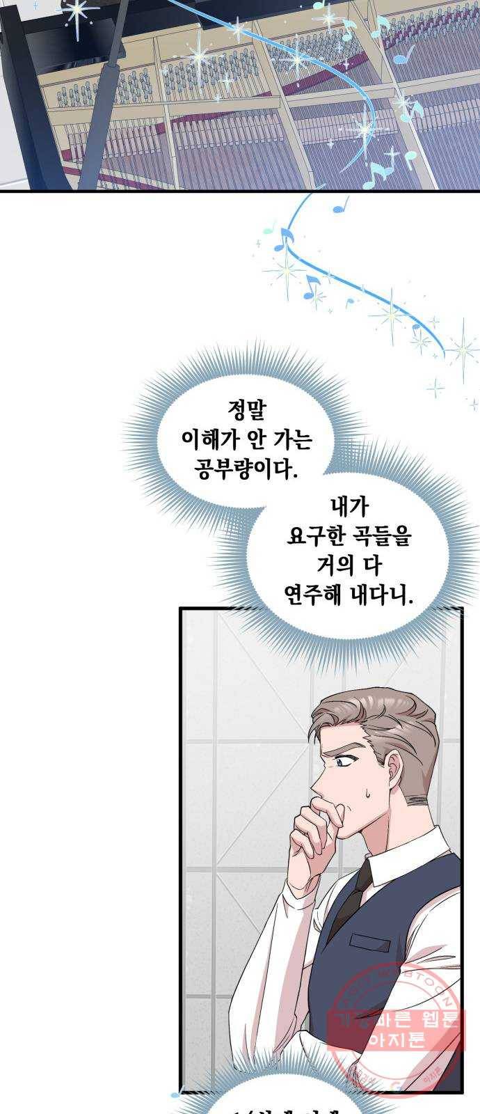 모스크바의 여명 34화 10