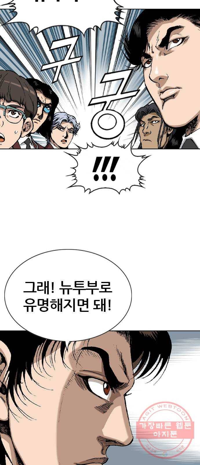 쇼미더럭키짱! 35화 싸가지 없는 놈! 5