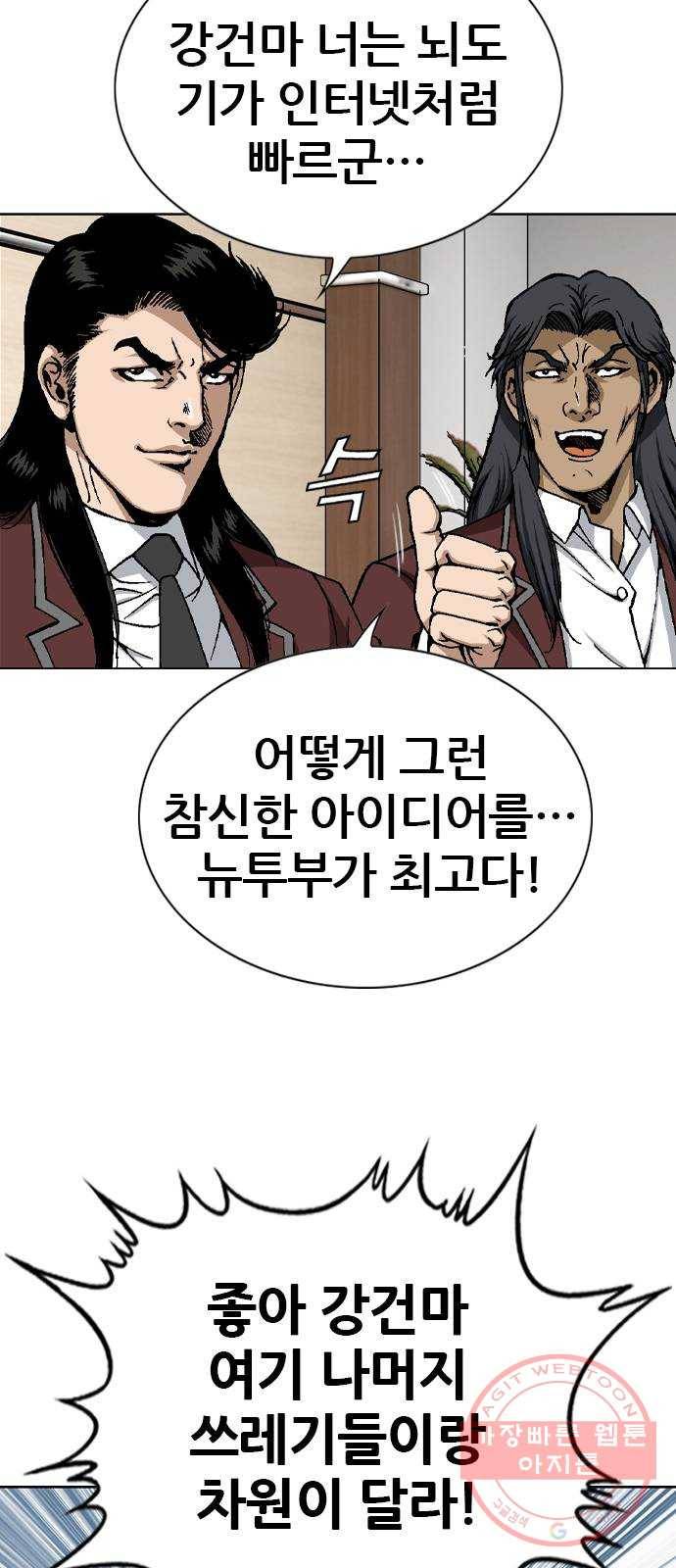 쇼미더럭키짱! 35화 싸가지 없는 놈! 7