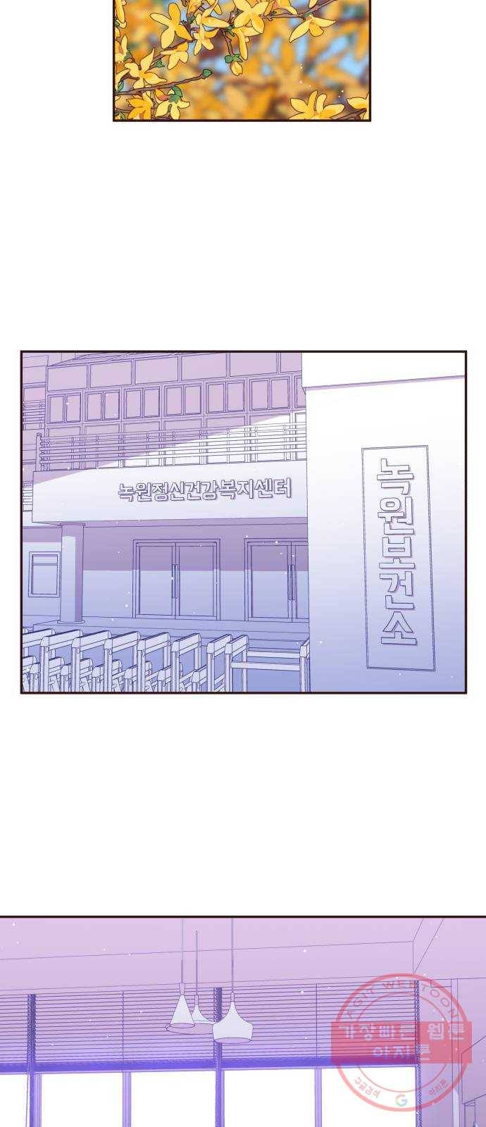 와이키키 뱀파이어 78화. 와이키키 뱀파이어(1) 2