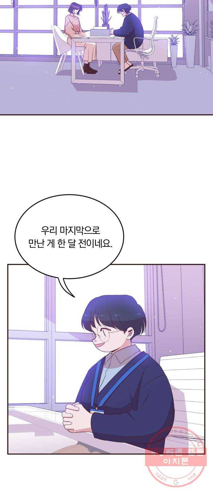 와이키키 뱀파이어 78화. 와이키키 뱀파이어(1) 3