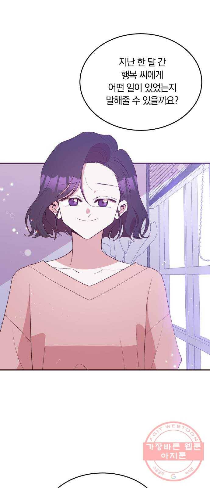 와이키키 뱀파이어 78화. 와이키키 뱀파이어(1) 4