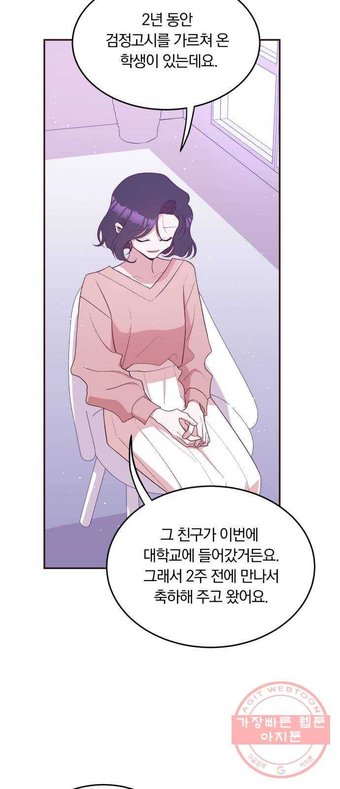 와이키키 뱀파이어 78화. 와이키키 뱀파이어(1) 5