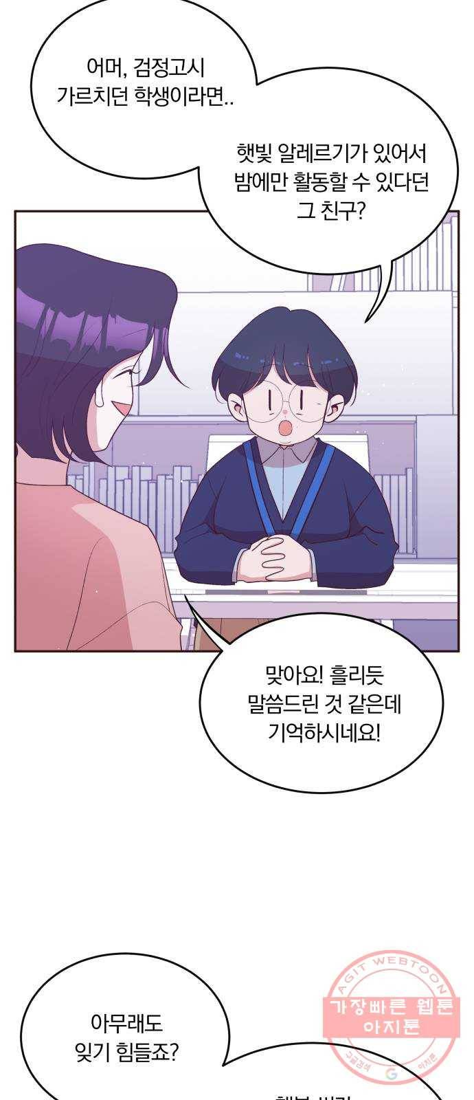 와이키키 뱀파이어 78화. 와이키키 뱀파이어(1) 6