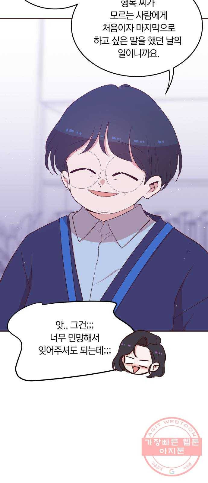 와이키키 뱀파이어 78화. 와이키키 뱀파이어(1) 7