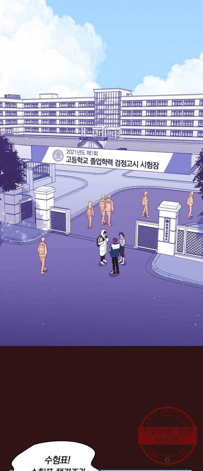 와이키키 뱀파이어 78화. 와이키키 뱀파이어(1) 9