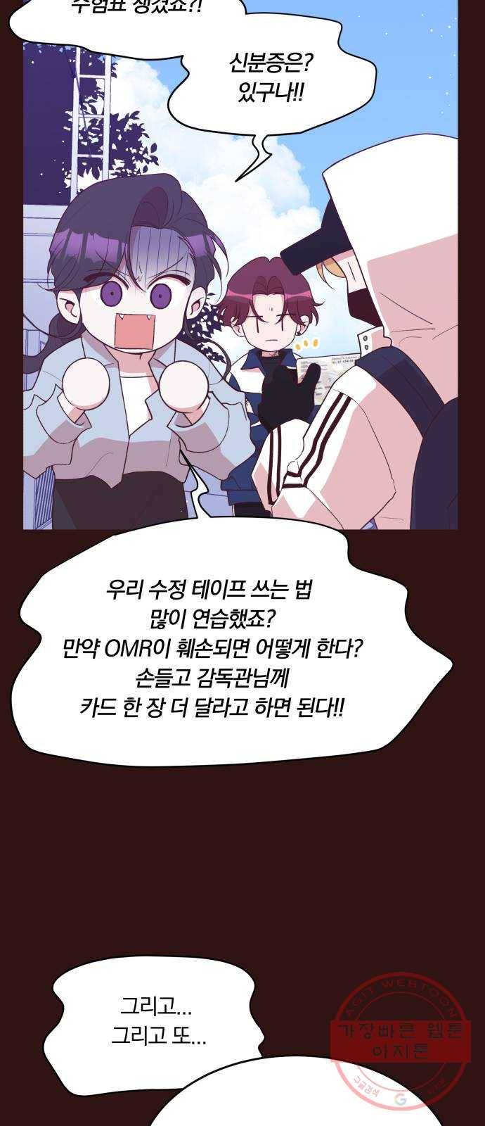 와이키키 뱀파이어 78화. 와이키키 뱀파이어(1) 10