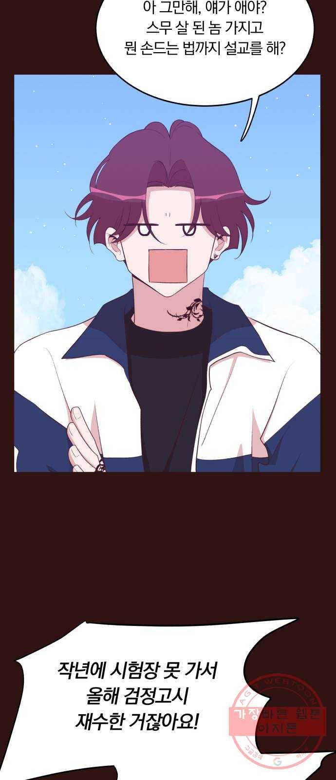 와이키키 뱀파이어 78화. 와이키키 뱀파이어(1) 11