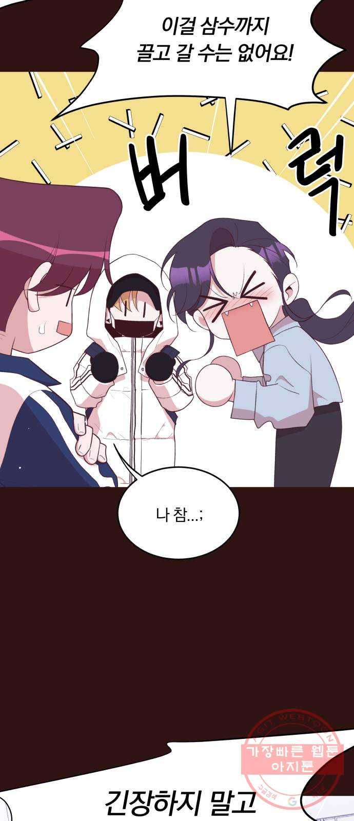 와이키키 뱀파이어 78화. 와이키키 뱀파이어(1) 12