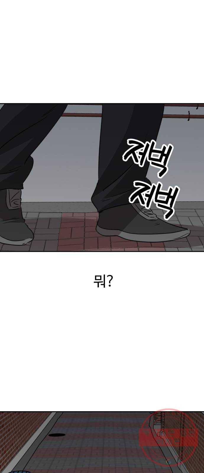 착한건 돈이된다 47화 1