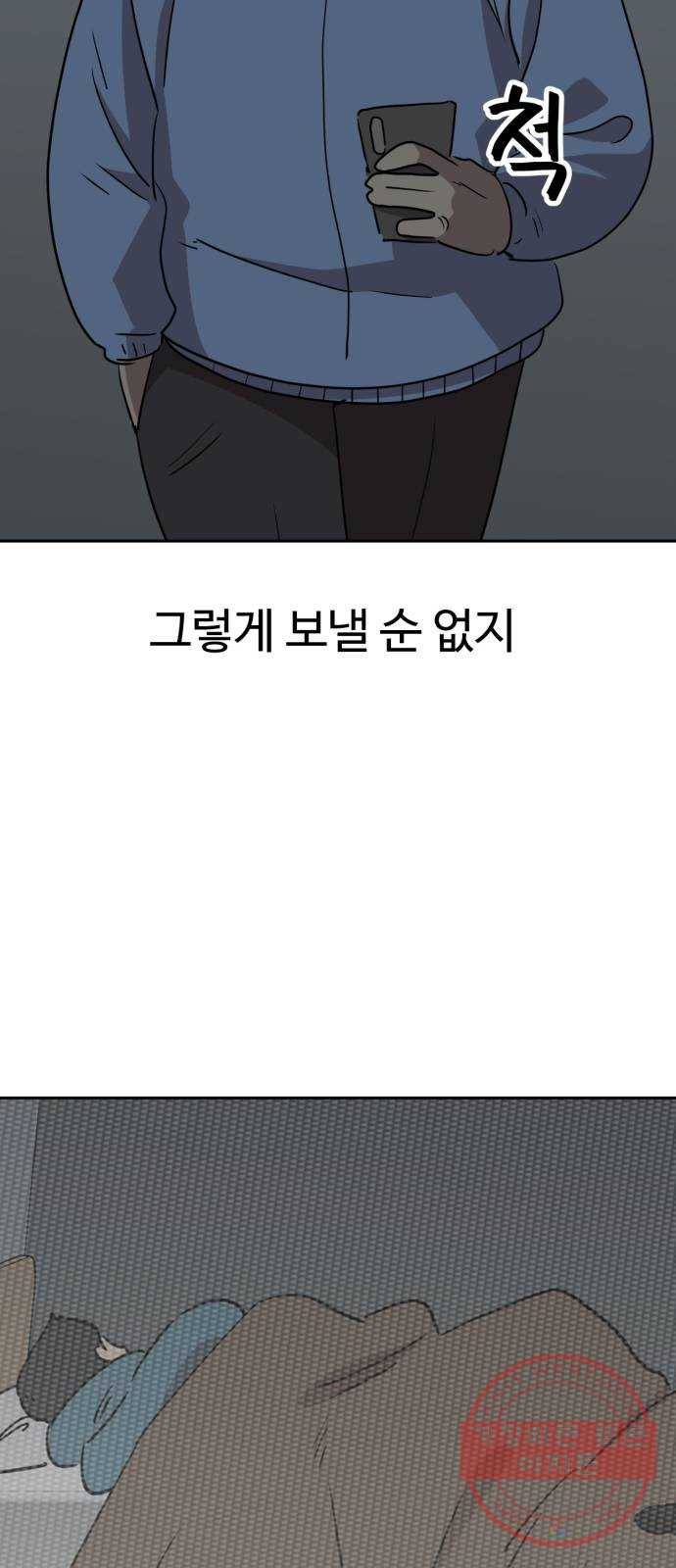 착한건 돈이된다 47화 3