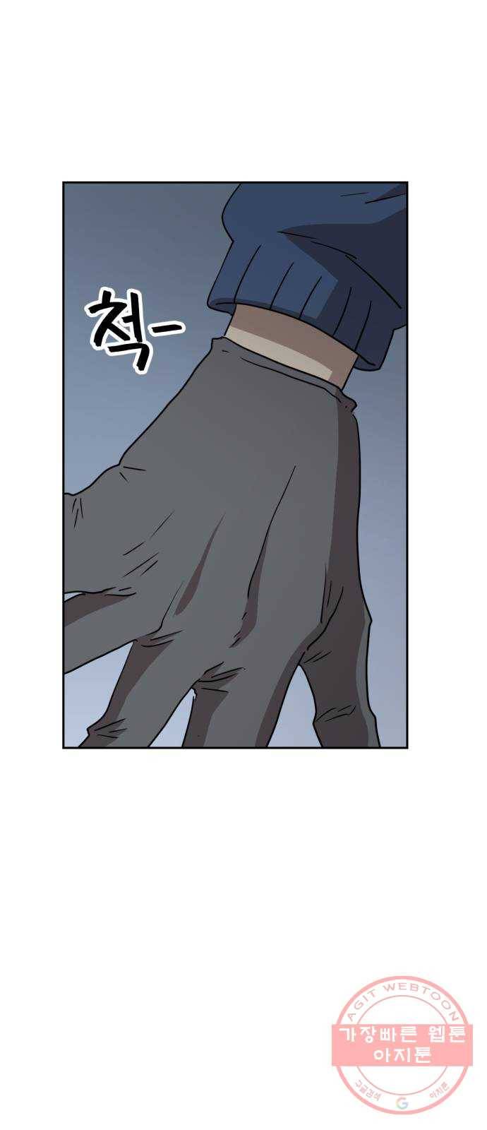 착한건 돈이된다 47화 7