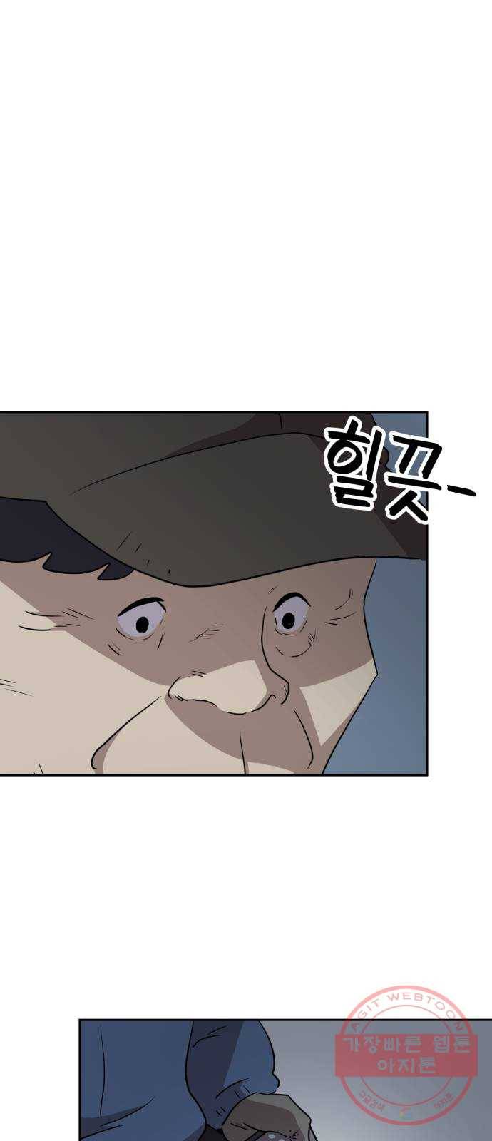 착한건 돈이된다 47화 9