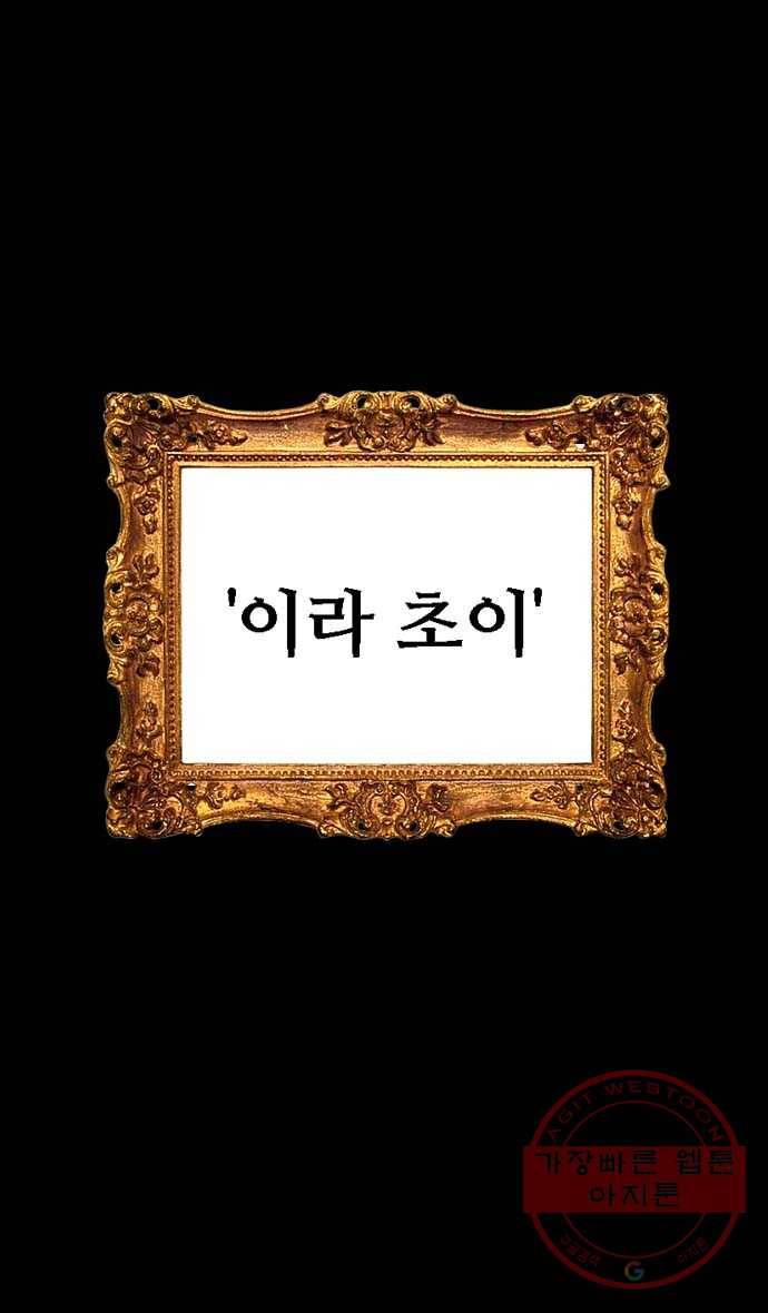2022 서브병에 빠지다! 5화. 〈이두나!〉 what if 서브 여캐들이 주인공과 이루어 2