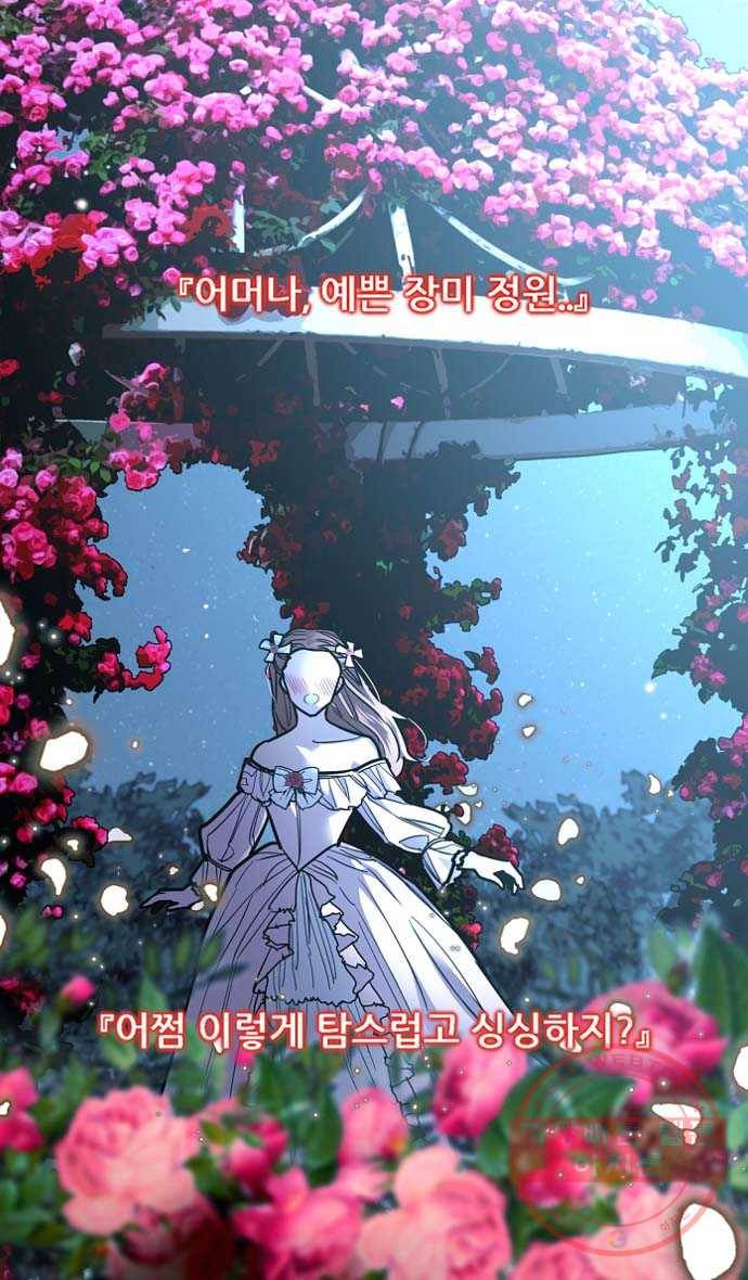 2022 서브병에 빠지다! 5화. 〈이두나!〉 what if 서브 여캐들이 주인공과 이루어 5