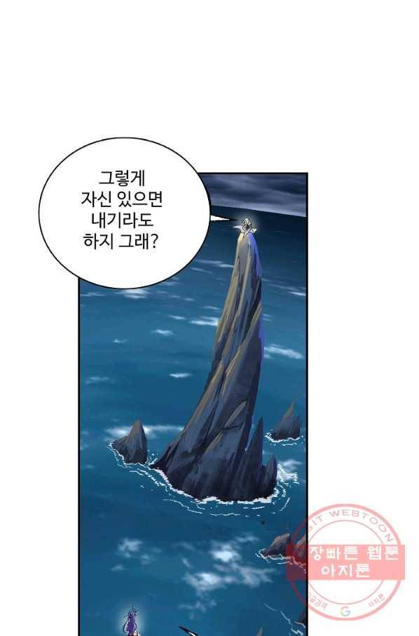 엘피스 전기:SOUL LAND 511화 1