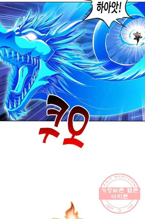 엘피스 전기:SOUL LAND 511화 4
